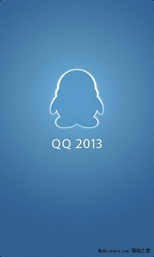 如何下载安装手机QQ2013旧版本？简单几步搞定