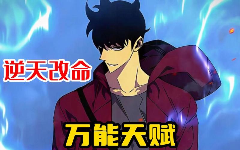 灭世魔劫1 2：亿万年后的少年，逆天改命