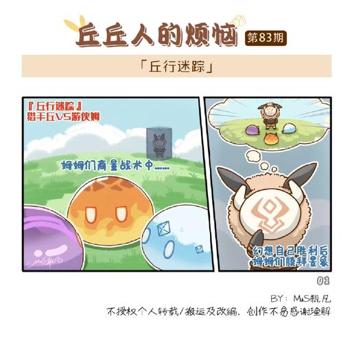 原神奇怪的丘丘人:不一样的丘丘人故事