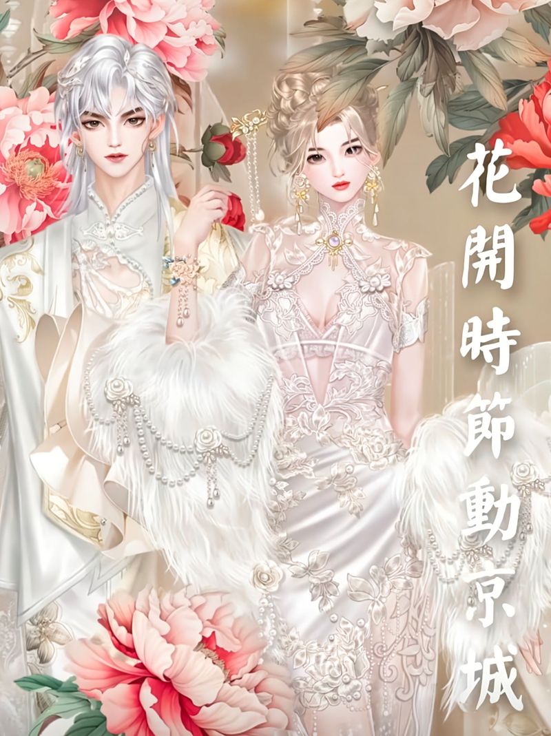 QQ炫舞手游：献花技巧全攻略，快速学会送花！