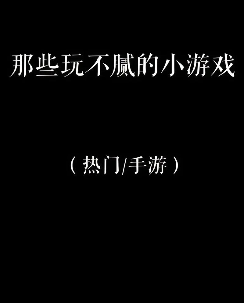还在找好玩的小游戏？小游戏中心满足你所有游戏需求！