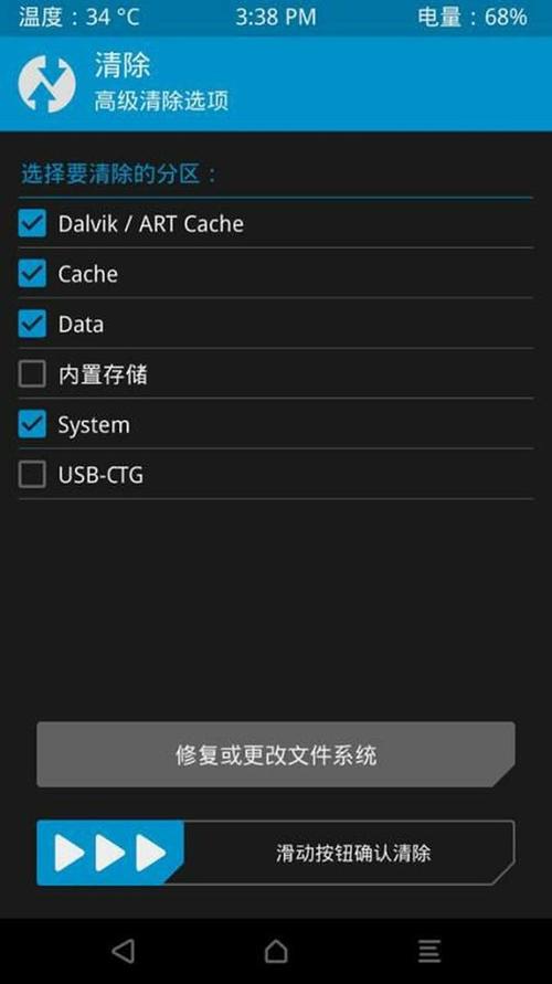 详解root框架：提升安卓手机权限的秘密
