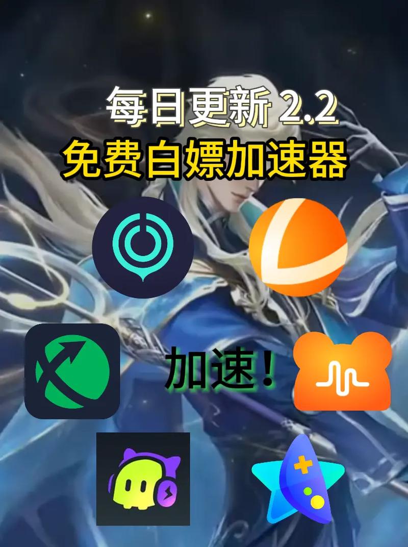 网易悠悠加速器好用吗？手游玩家的真实体验分享