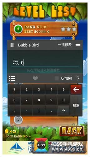 天天跑酷烧饼修改器下载教程，快速上手修改游戏！