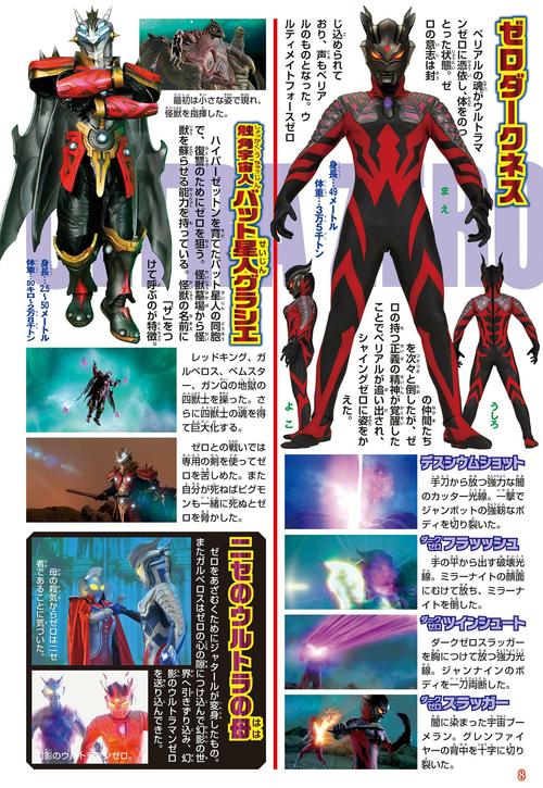 奥特曼激斗传1 2赛罗版本更新：全新赛罗技能