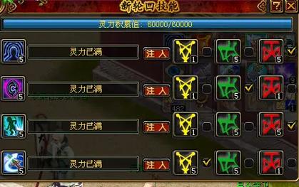 QQ自由幻想战士技能搭配攻略：新手入门及进阶技巧