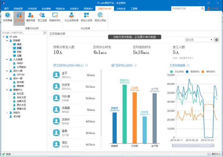 团队监控软件推荐:助你轻松管理团队