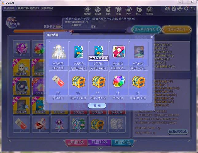 炫舞购物卷能买什么？商城商品、周边应有尽有！