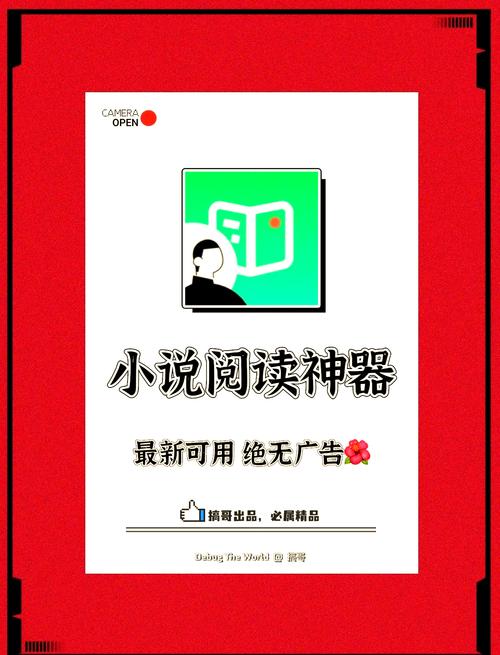 搜书吧2024最新版:无广告纯净阅读,畅享小说世界!