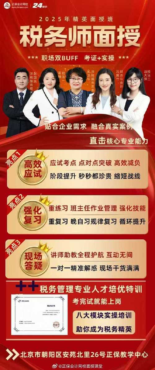 学乐佳会计培训:出口退税、职称考证一站式服务