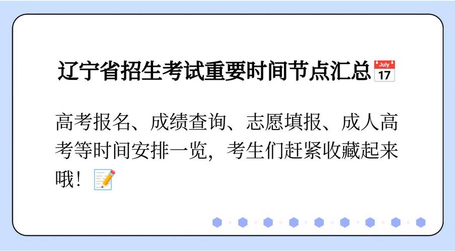 辽宁学考App官方版:省时省力报名考试