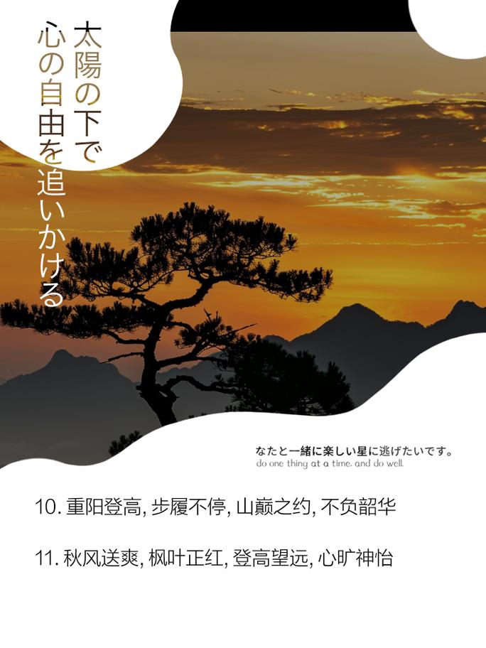 古人重阳节登高是爬山吗？真相可能让你意外！