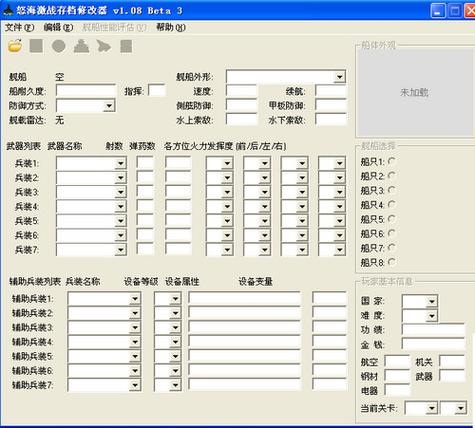 怒海激战修改器免费版:畅玩游戏不再受限