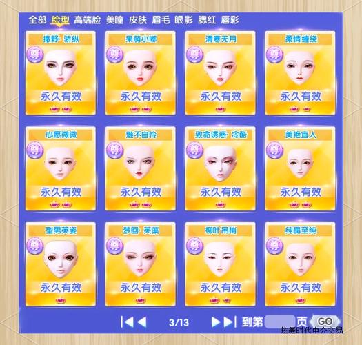 炫舞时代游戏攻略:新手入门技巧及快速升级指南