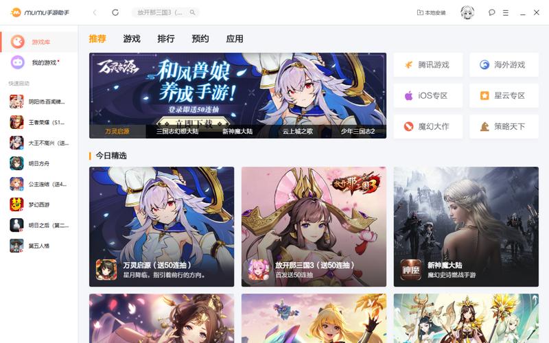 gg平台下载：手游爱好者的必备下载神器