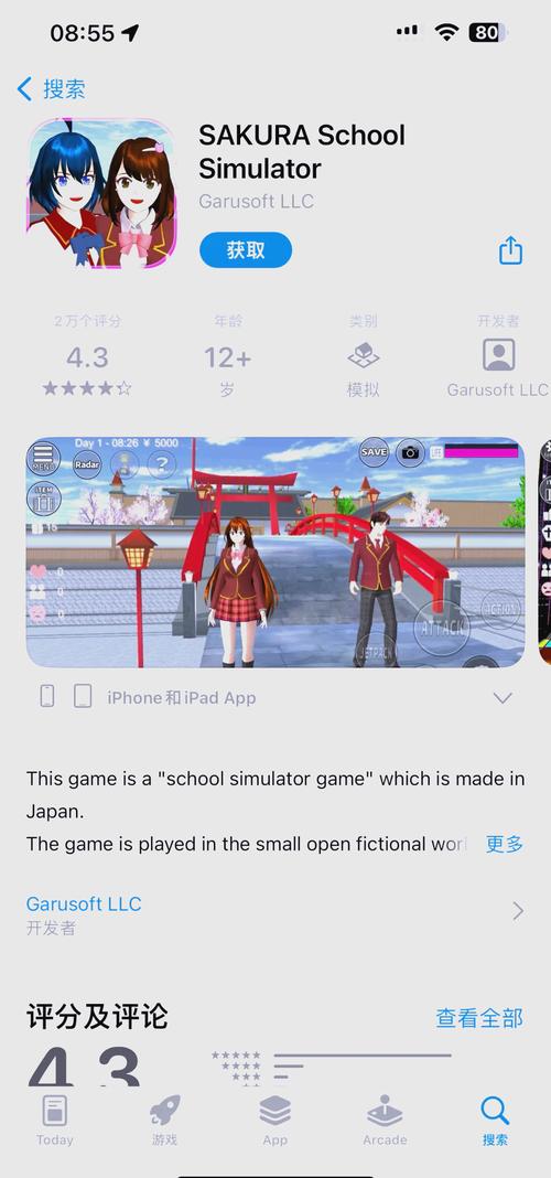 校花小冰游戏下载安装教程:简单几步轻松上手