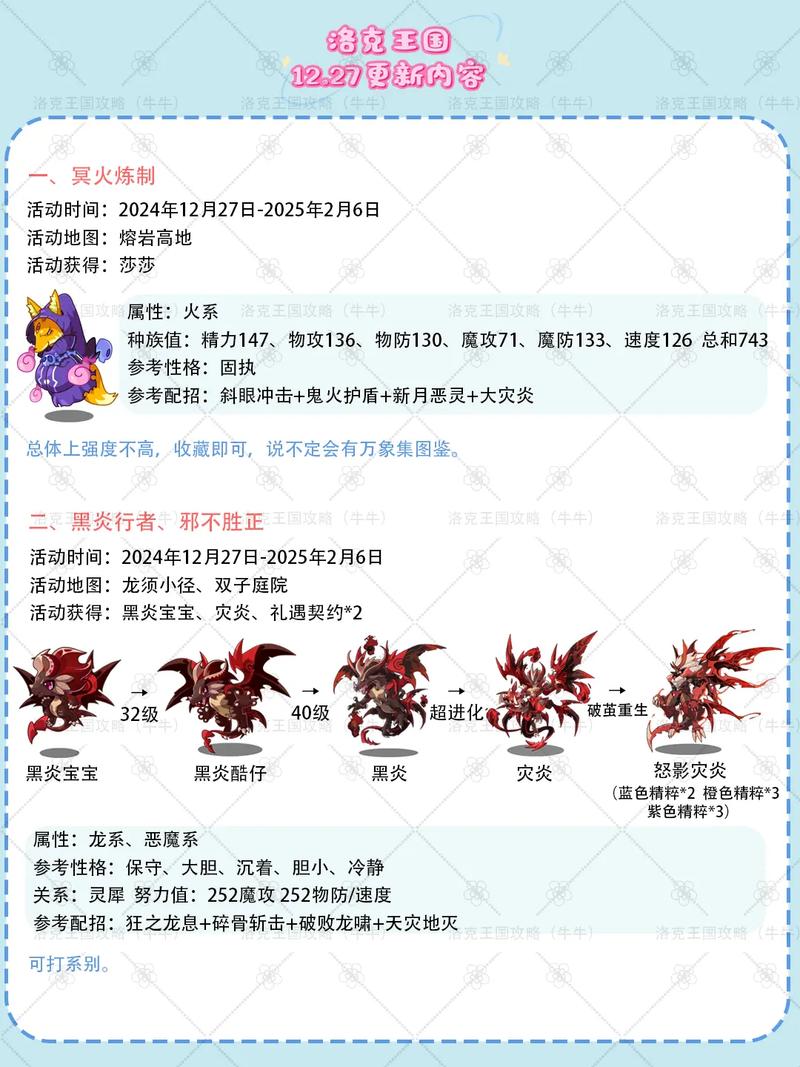 如何快速获得洛克王国阳光收集瓶？普拉塔草原高效刷取法