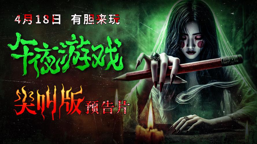 黑夜恐怖症2游戏下载:胆小勿入,恐怖体验升级!