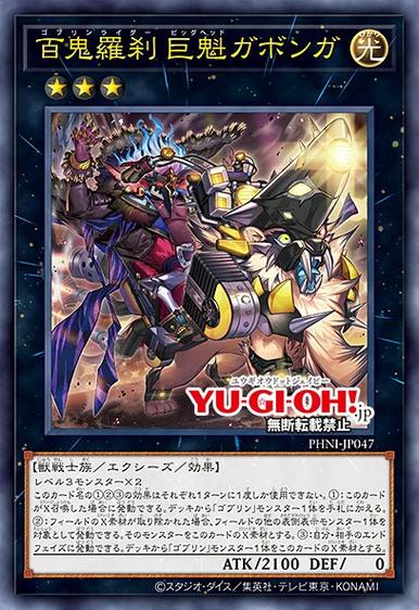 游戏王哥布林卡片详解：属性加成与卡组搭配