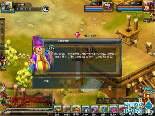 外交第一NPC在哪?快速找到任务NPC的方法!