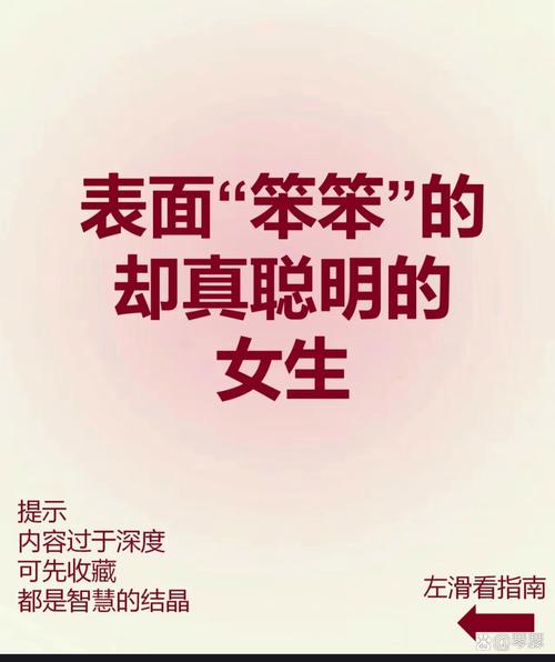 女学生鉴别学最新版本详解：揭秘女生性格与特点