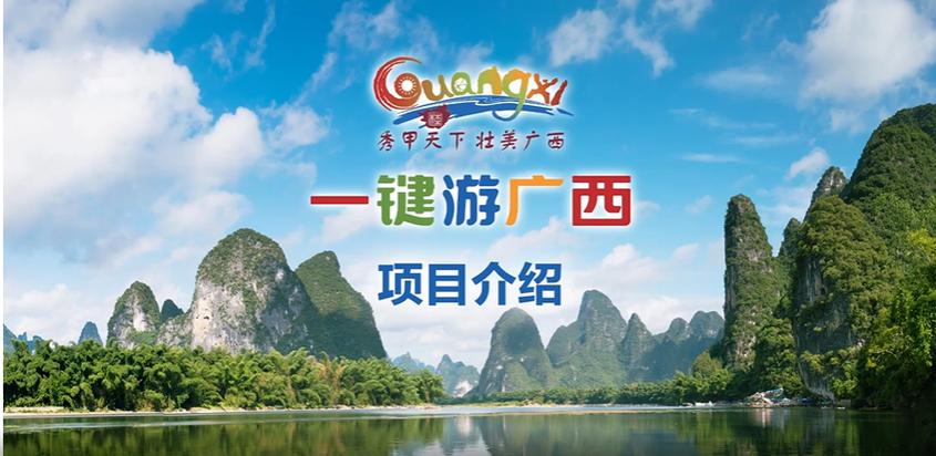 下载广西云客户端，不错过广西最新资讯！