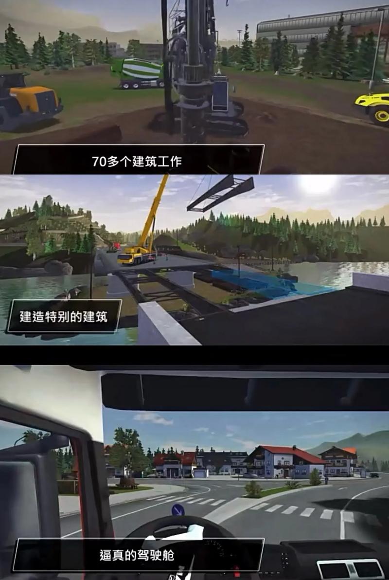 施工模拟2012:经典建筑模拟游戏深度体验