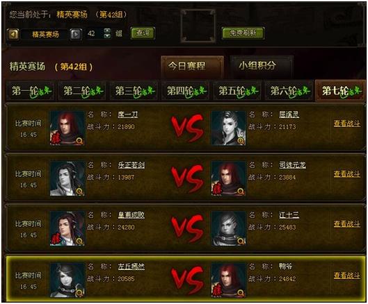 侠道列车:精彩剧情,带你体验江湖风云!