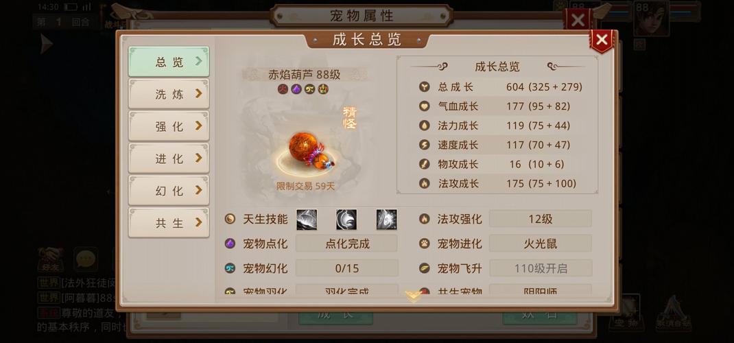 问道金系技能深度解析：技能效果与加点技巧