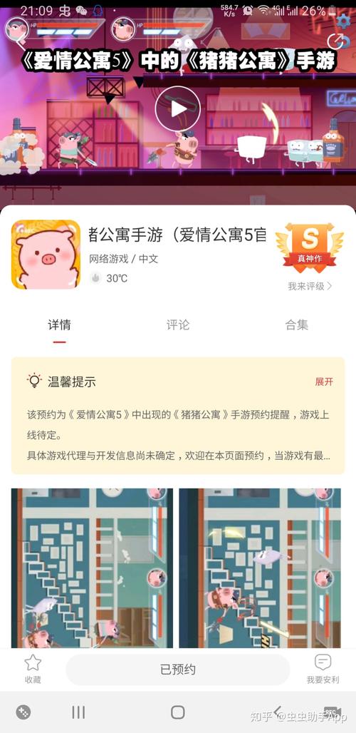 猪猪公寓手游下载安装:安卓/苹果版,等你来玩!