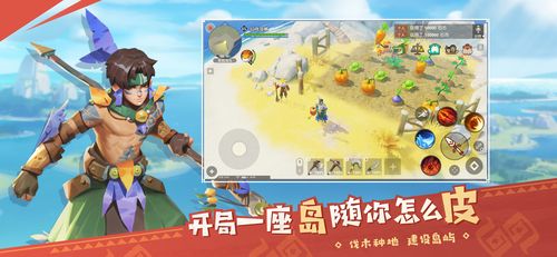 海岛女精灵游戏攻略：快速上手，轻松玩转海岛生活