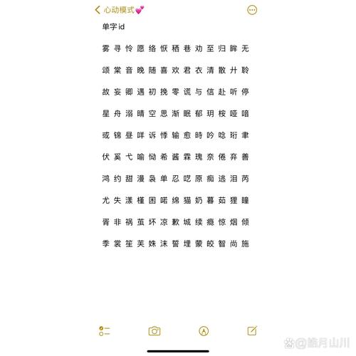 快速复制吃鸡游戏单字ID罗马音,告别繁琐操作