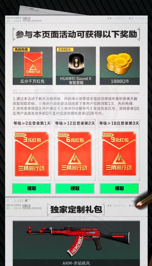 腾讯游戏送Q币,超简单参与方法,免费拿Q币
