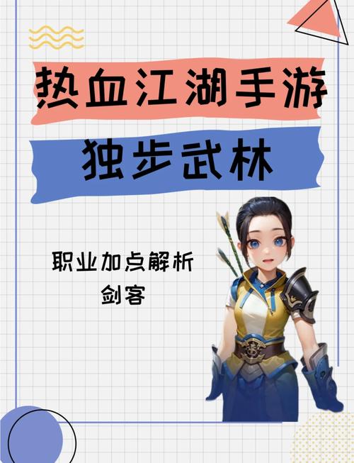 麻辣江湖什么职业最好?新手玩家职业选择推荐指南