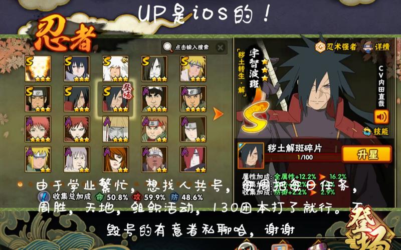 火影忍者混战手游：重温经典，体验刺激忍术对决！