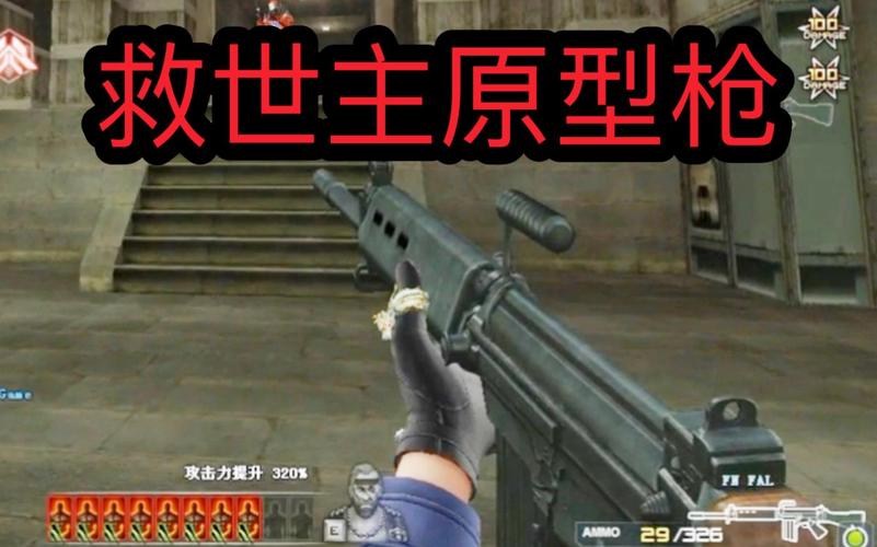 穿越火线救世主用什么枪?武器属性及获取方法