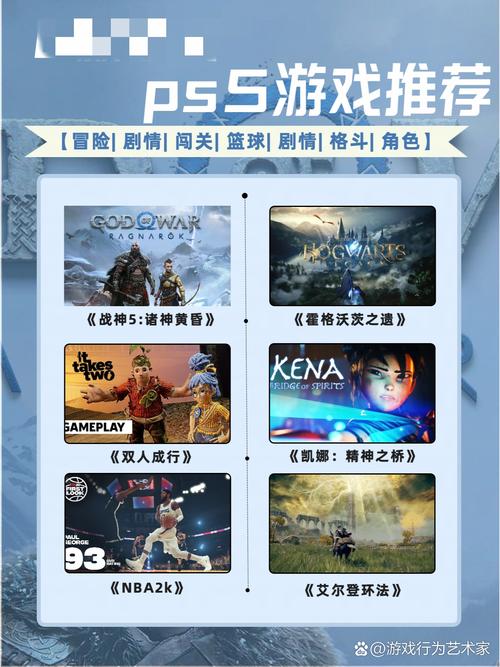 PS5下载免费中文版：手机也能玩PS5大作