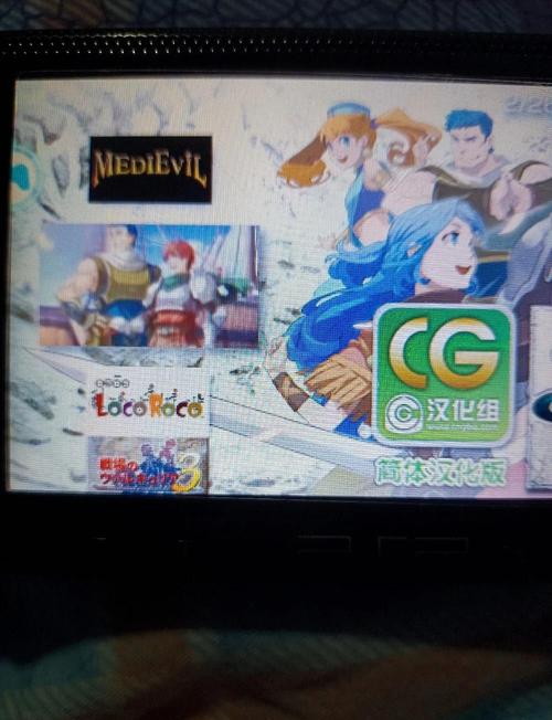 PSP游戏模拟器下载：手机上玩PSP经典游戏