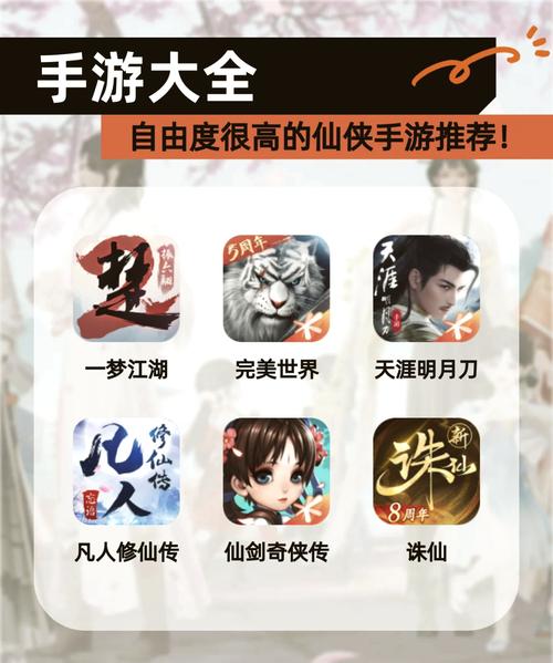 诛仙世界:超高自由度,开启你的仙侠之旅