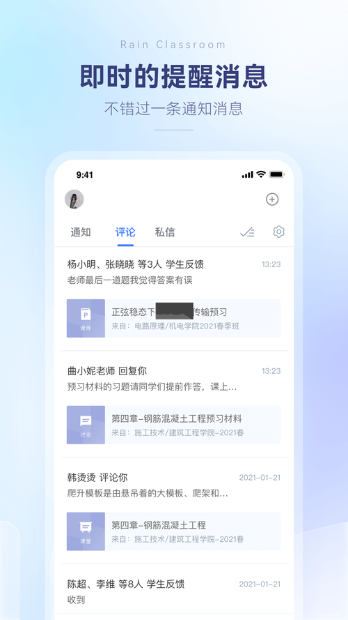 雨课堂网页版功能介绍:高效便捷的教学工具