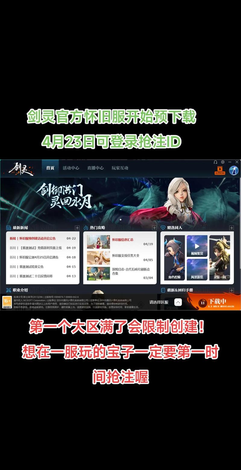 最好用剑灵小助手:游戏信息查询,优化加速两不误!