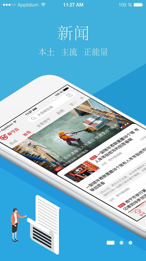 下载广西云客户端，不错过广西最新资讯！