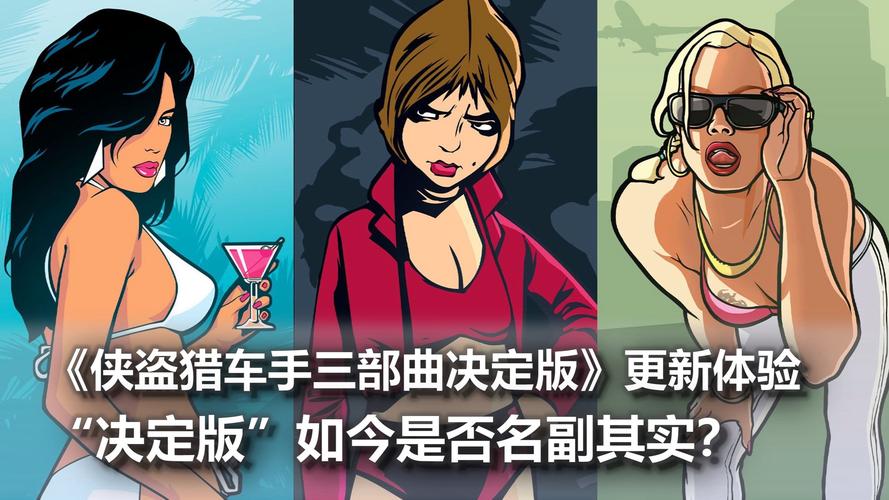 侠盗猎车手Online进阶指南:成为顶级玩家