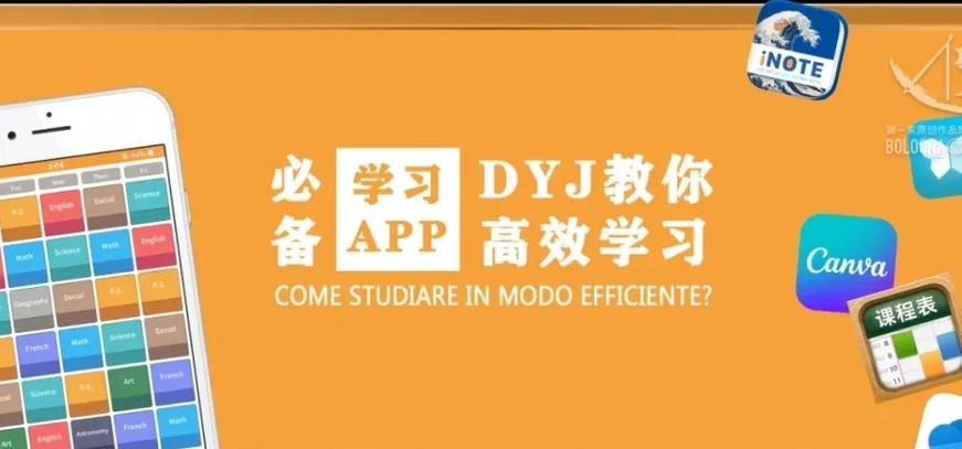 下载和教育app,让学习更高效