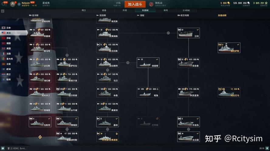 战舰世界科技树大全：所有战舰及升级路线