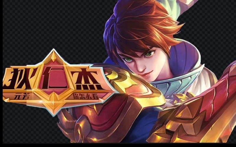 王者荣耀狄仁杰实战教学:从入门到精通,轻松胜率