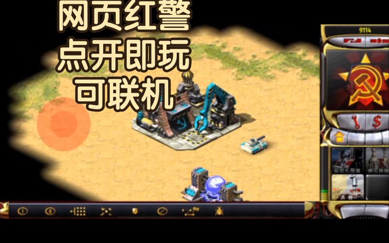 红警2免安装版下载:重温经典策略游戏