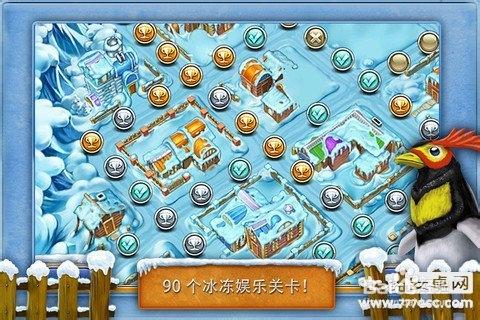 各平台冰河时代3下载:满足你不同的下载需求