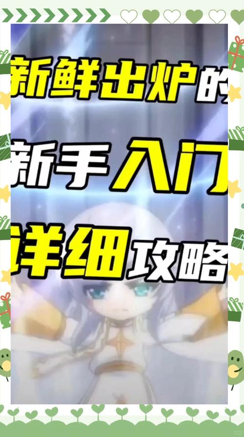 异世界冒险最新版本攻略:快速升级变强