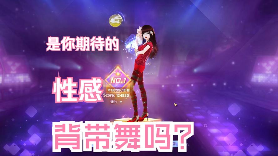 炫舞时代游戏攻略:新手入门技巧及快速升级指南